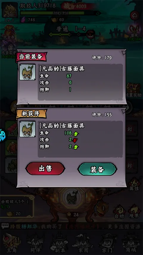 冒险之旅(放置类RPG游戏) 冒险之旅(放置类RPG游戏)
