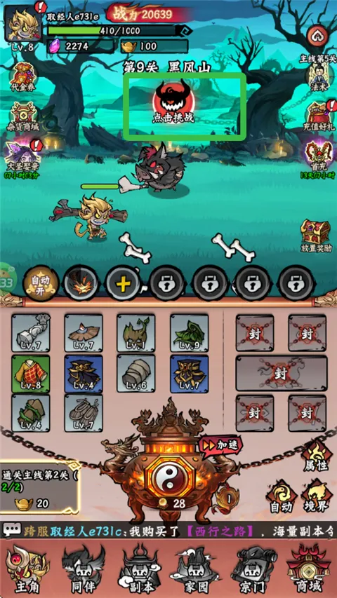 冒险之旅(放置类RPG游戏) 冒险之旅(放置类RPG游戏)