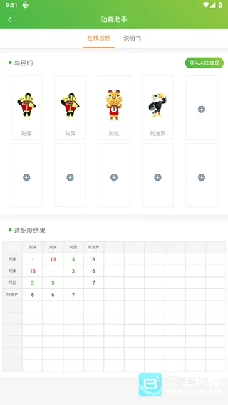 动森助手2026最新版本 动森助手2026最新版本