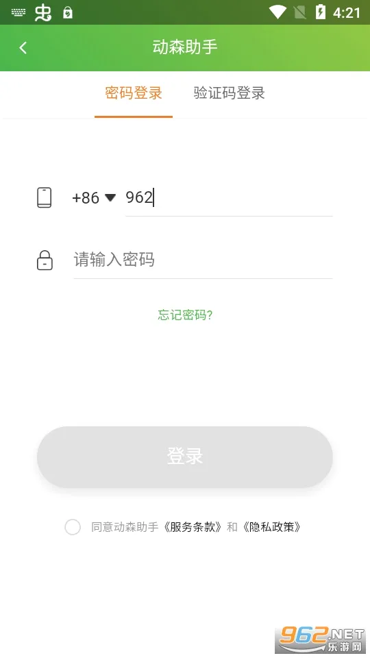 动森助手2026最新版本v4.7.5 手机版