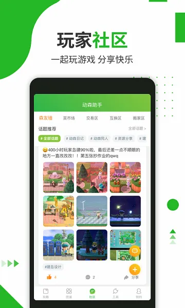 动森助手2026最新版本 动森助手2026最新版本