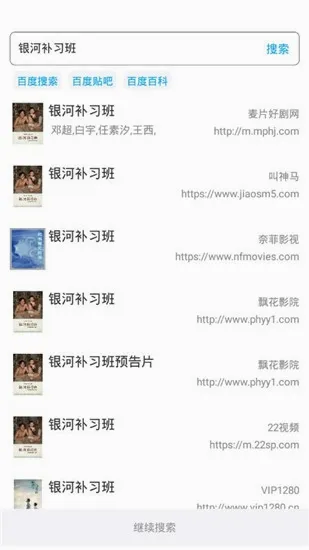 小羊搜搜(资源搜索工具) 小羊搜搜(资源搜索工具)