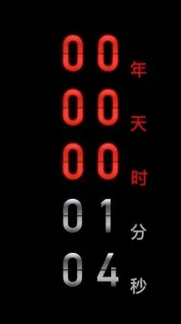 黑暗倒计时安卓版手机版
