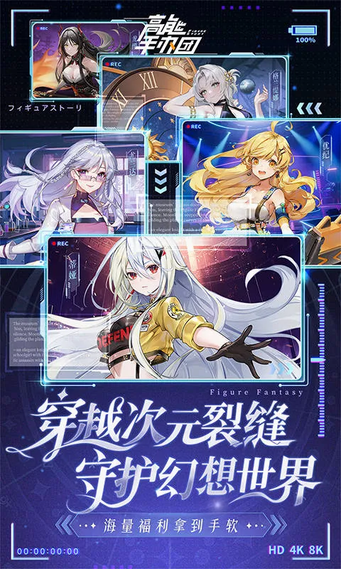 高能手办团(手办放置游戏)v1.0 官方正版