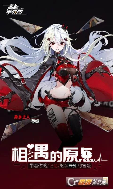 高能手办团(手办放置游戏)v1.0 官方正版