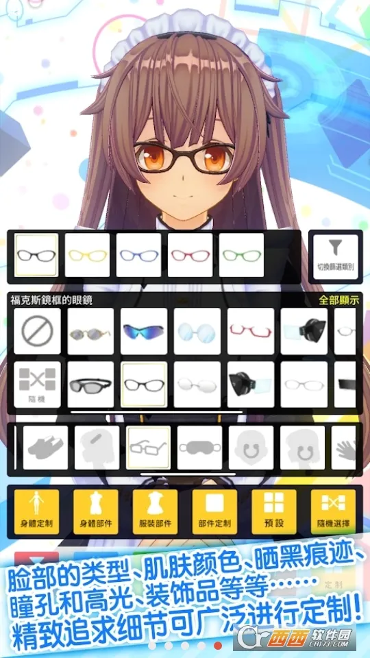 定制虚拟偶像国际服(虚拟角色养成手游)v1.04.00 安卓版