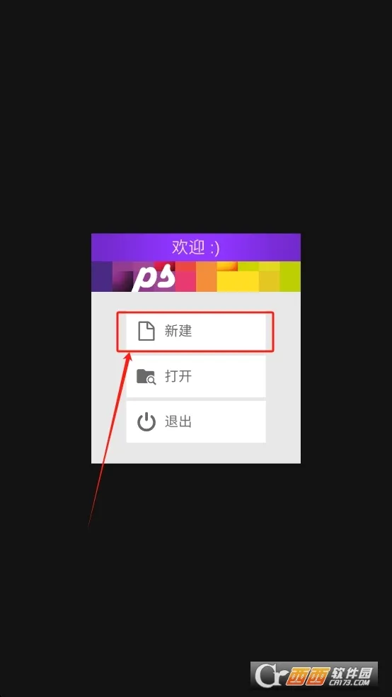 Pixel Studio2026官方最新版本v5.47 手机版