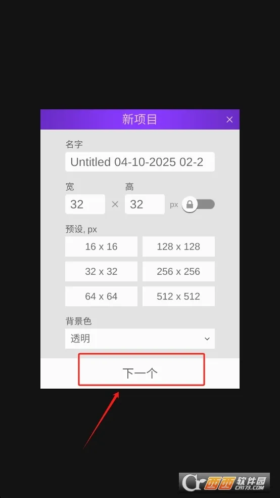 Pixel Studio2026官方最新版本v5.47 手机版