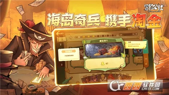 冒险公社2026最新版本v1.11.26 安卓版