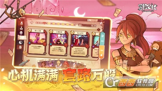 冒险公社2026最新版本v1.11.26 安卓版