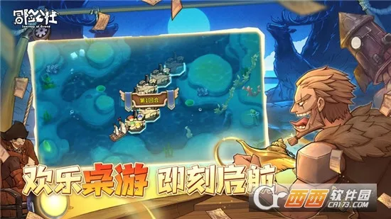 冒险公社2026最新版本v1.11.26 安卓版