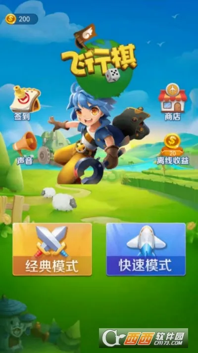 飞行棋大战单机版安卓版手机版v2.7.7 安卓版