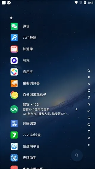 Niagara Launcher启动器安卓版手机版