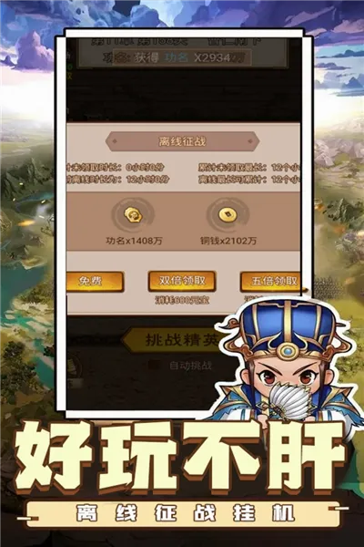 乱世无双(传奇游戏)v1.0.2 手机版
