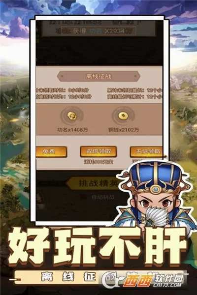 乱世无双(传奇游戏)v1.0.2 手机版