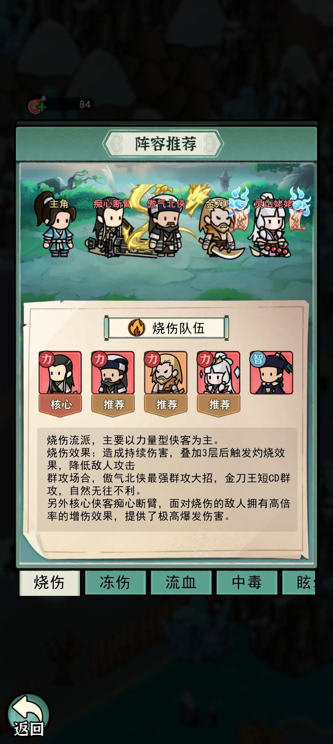 乱世无双(传奇游戏) 乱世无双(传奇游戏)
