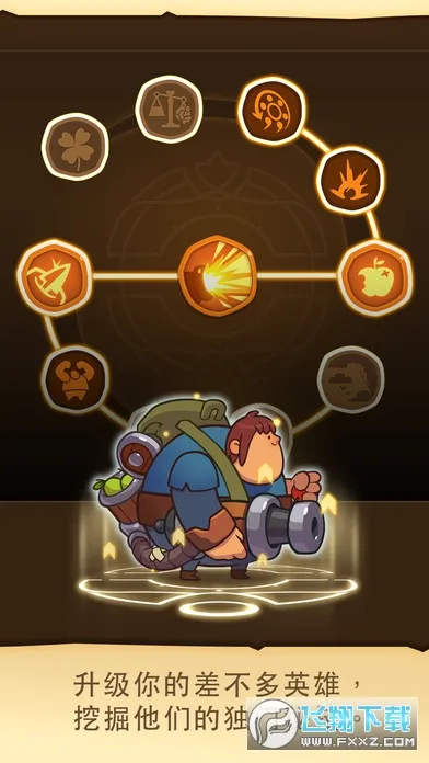 差不多英雄(放置RPG冒险游戏)v5.9.0 官方正版