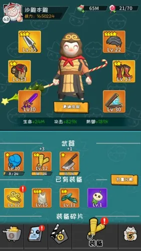 功夫奇遇记最新手机版 功夫奇遇记最新手机版