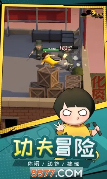 功夫奇遇记最新手机版v0.58.0 免费版