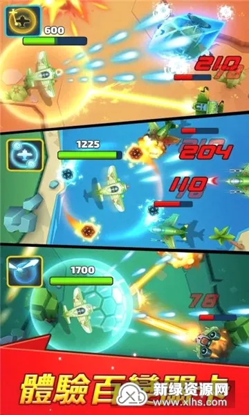 银翼战机(飞行射击游戏)v2.1.7 安卓版