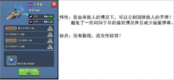 银翼战机(飞行射击游戏) 银翼战机(飞行射击游戏)