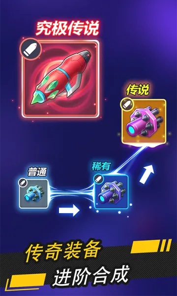 银翼战机(飞行射击游戏)v2.1.7 安卓版
