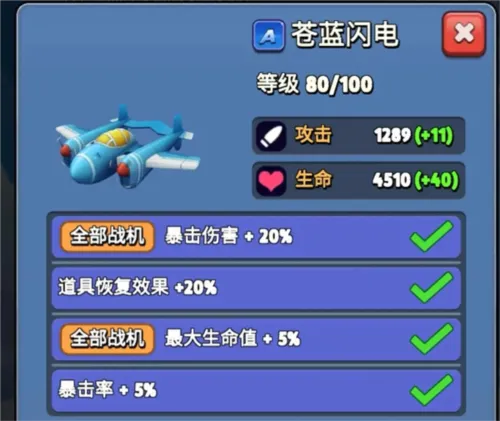 银翼战机(飞行射击游戏) 银翼战机(飞行射击游戏)
