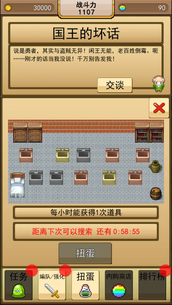 无双RPG:勇者VS恶龙汉化版安卓版手机版v1.0 官方正版
