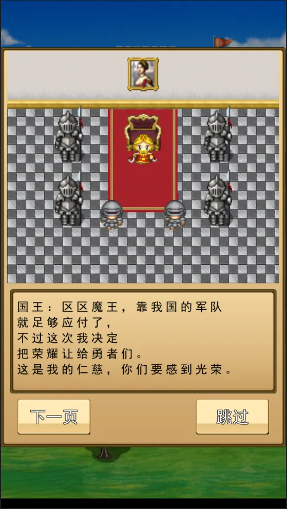 无双RPG:勇者VS恶龙汉化版安卓版手机版v1.0 官方正版