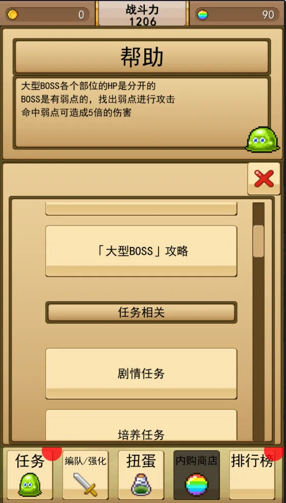 无双RPG:勇者VS恶龙汉化版安卓版手机版v1.0 官方正版