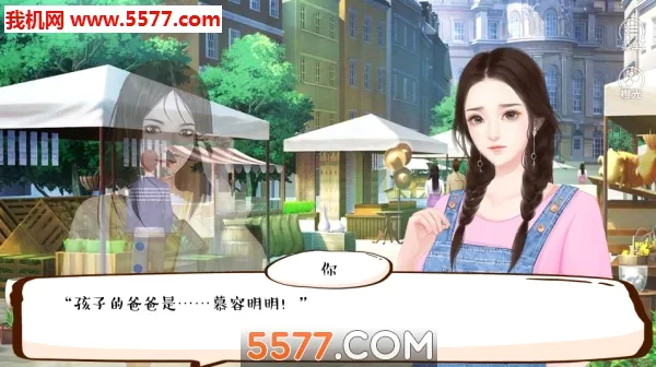 婚姻有点甜(婚姻养成游戏)v2020.05.19.17 免费版