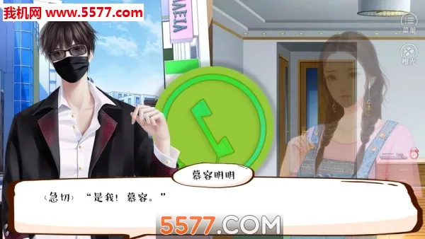 婚姻有点甜(婚姻养成游戏)v2020.05.19.17 免费版