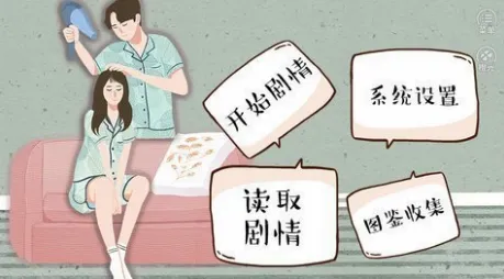 婚姻有点甜(婚姻养成游戏) 婚姻有点甜(婚姻养成游戏)
