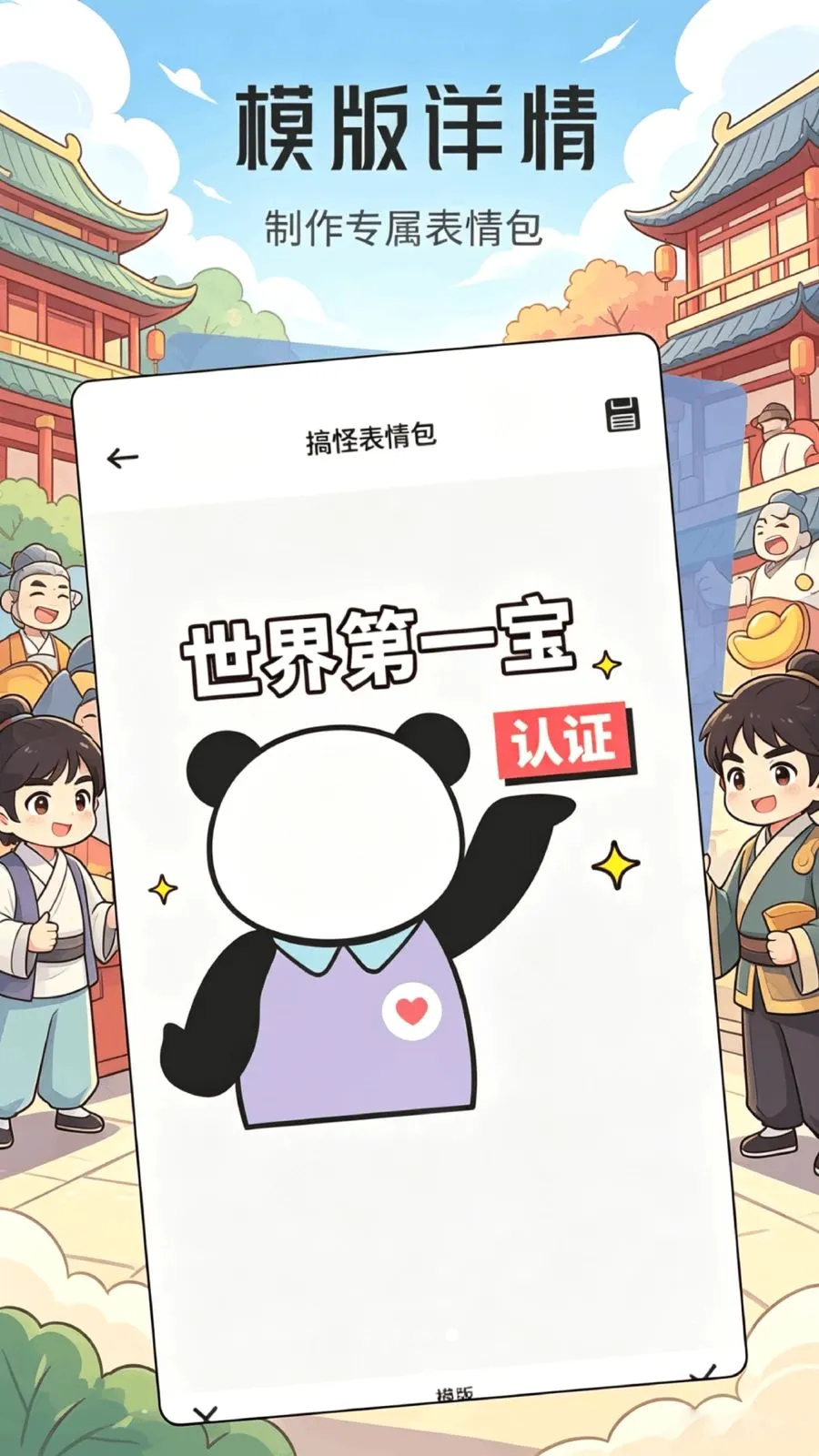 演我表情包(斗图表情包软件)v1.1 安卓版