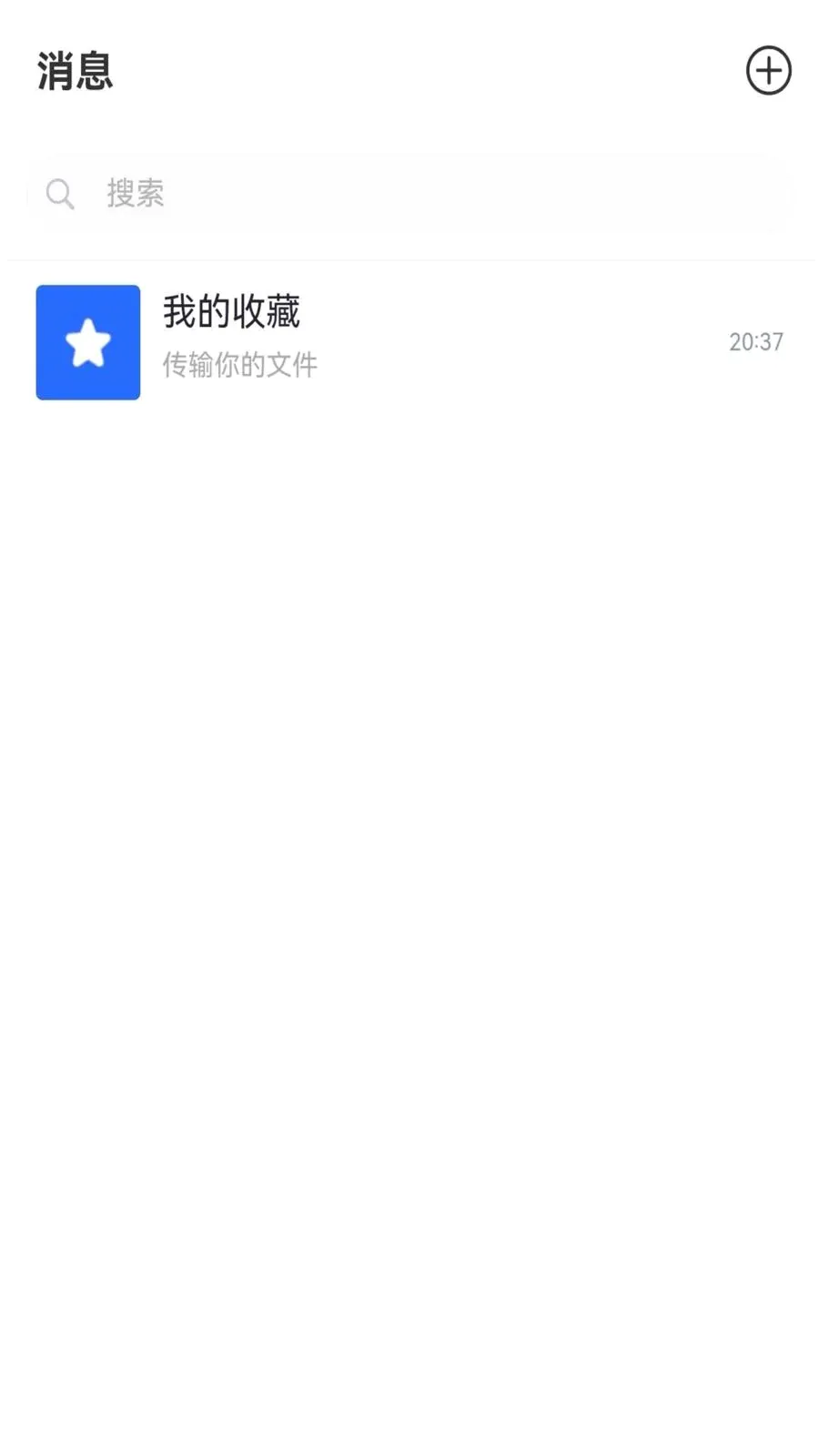 传承chat安卓版手机版v1.6.1 手机版