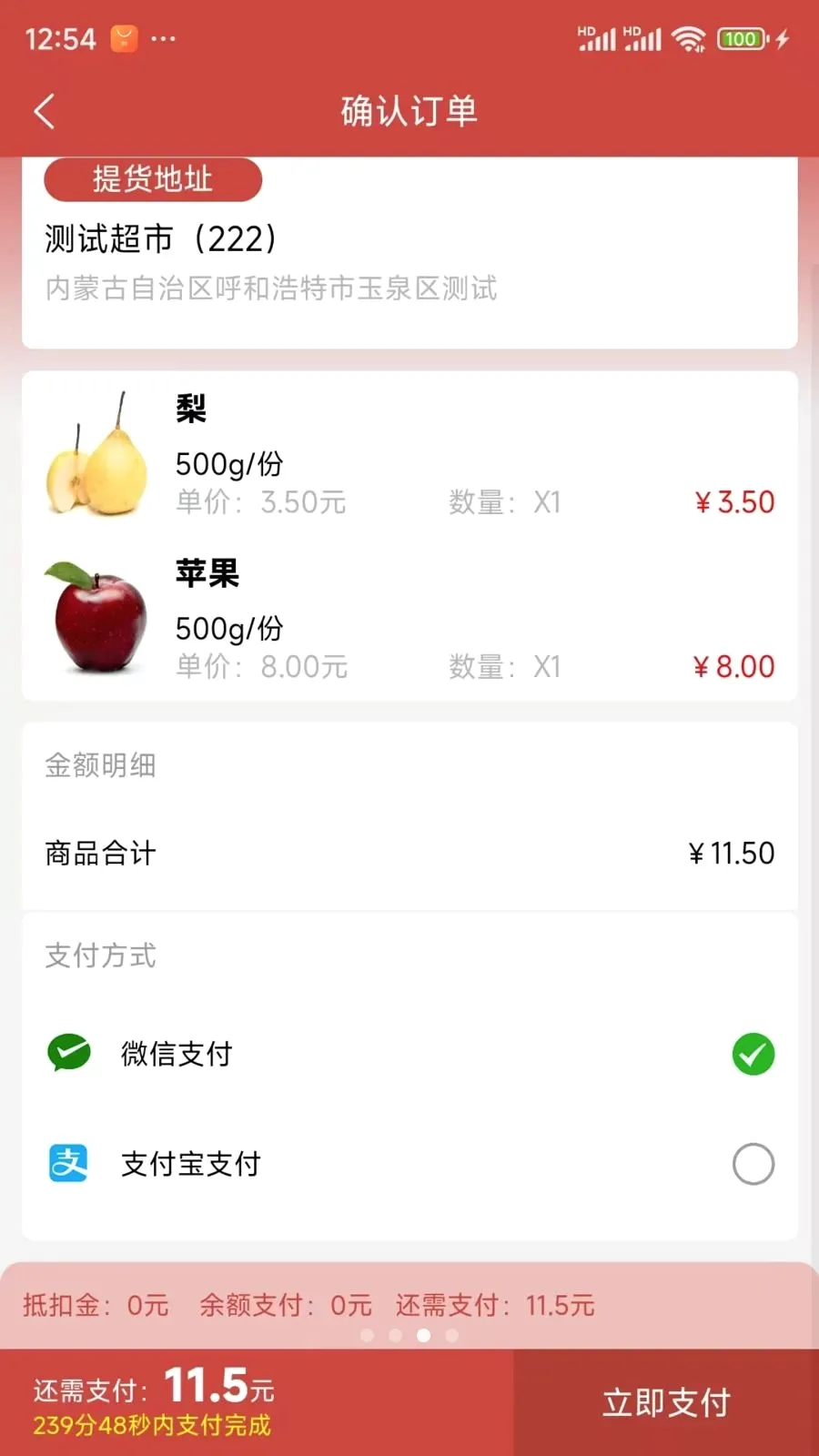 咔咔到家(生鲜接单平台)v1.0.47 手机版