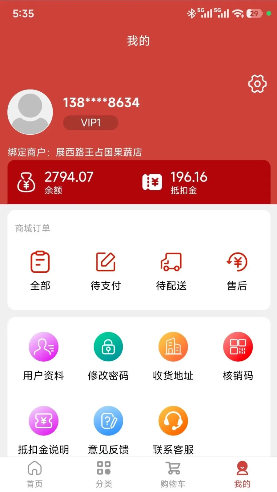 咔咔到家(生鲜接单平台)v1.0.47 手机版
