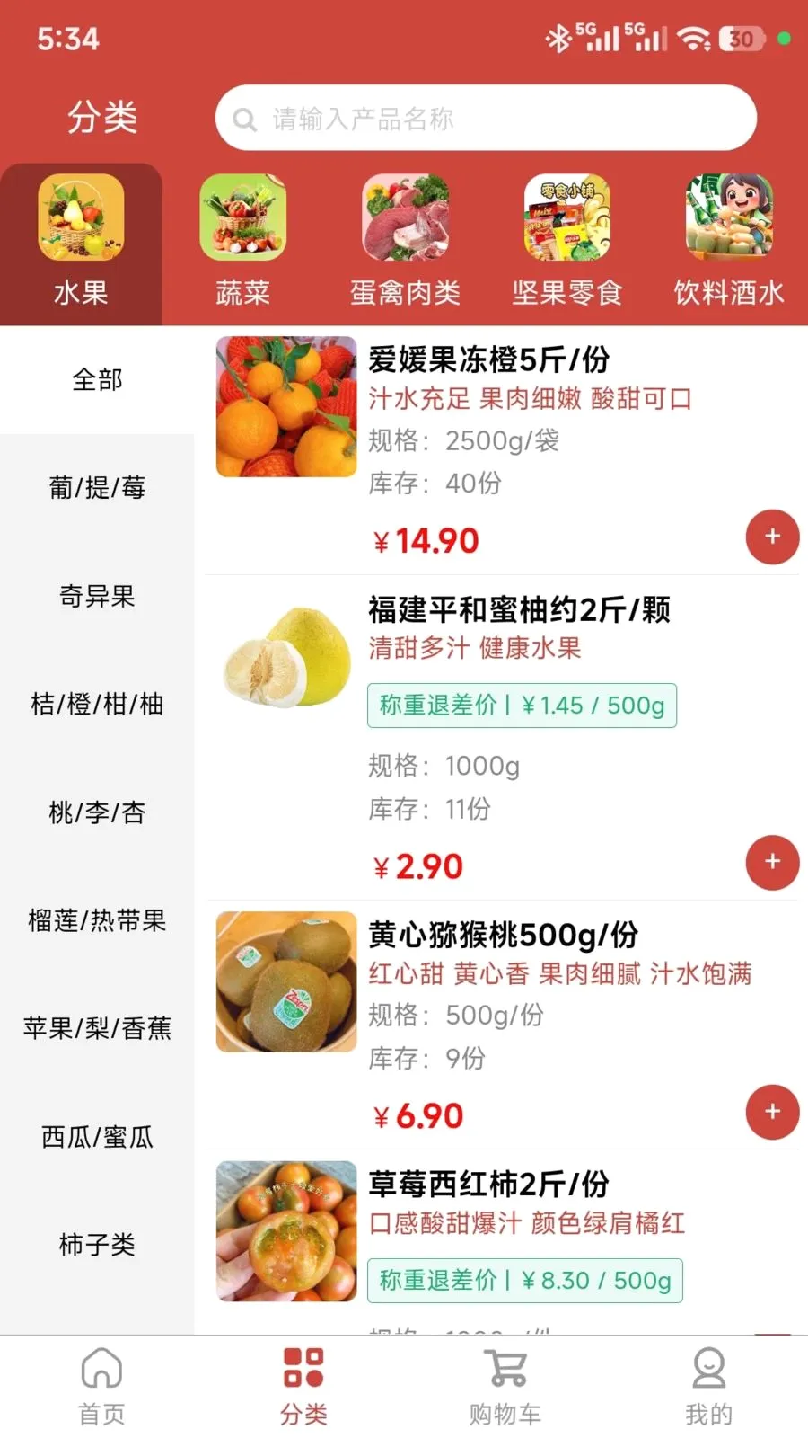 咔咔到家(生鲜接单平台)v1.0.47 手机版