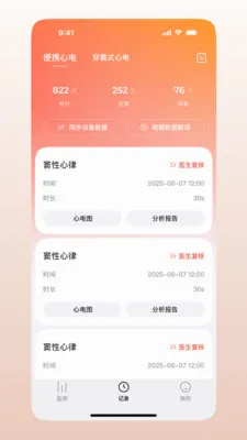 鱼跃普美康(心电检测app)v1.0.1.41 安卓版