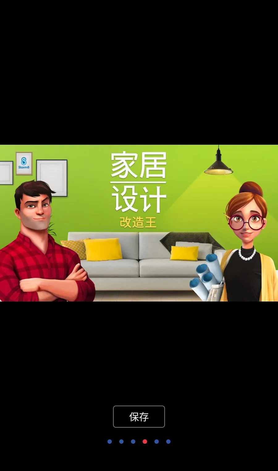 家居设计:改造王MOD菜单(家居设计游戏)v6.8.9 手机版