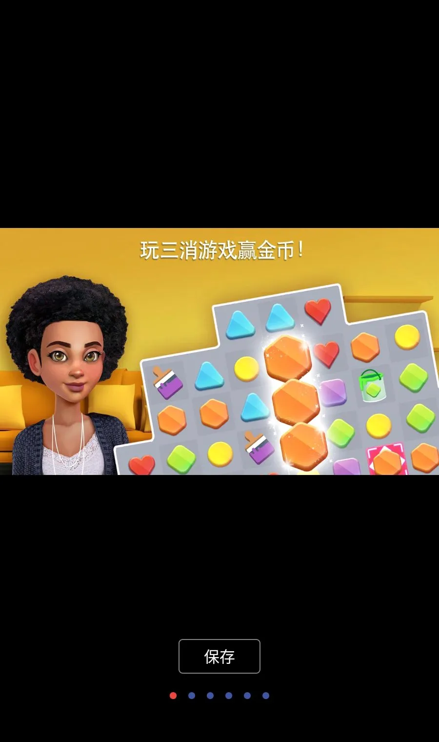 家居设计:改造王MOD菜单(家居设计游戏)v6.8.9 手机版