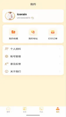贝贝绘(儿童绘本阅读)v1.0.8 安卓版