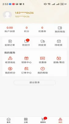 未来资星(产品销售平台)v1.0.2 免费版