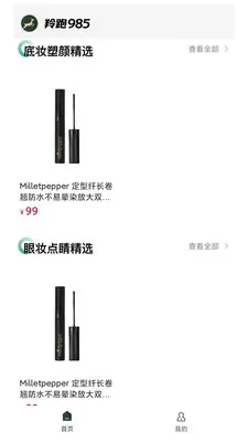 羚跑9852026官方最新版本v1.0.1 安卓版