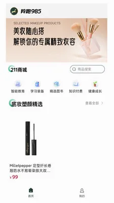 羚跑9852026官方最新版本v1.0.1 安卓版