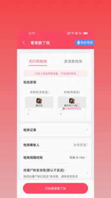 微芯群发2026最新版本v2.2.0 免费版
