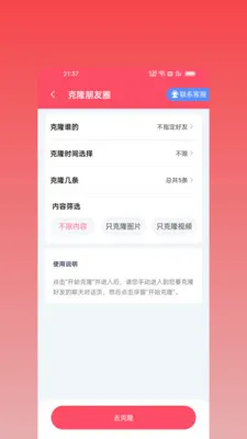 微芯群发2026最新版本v2.2.0 免费版