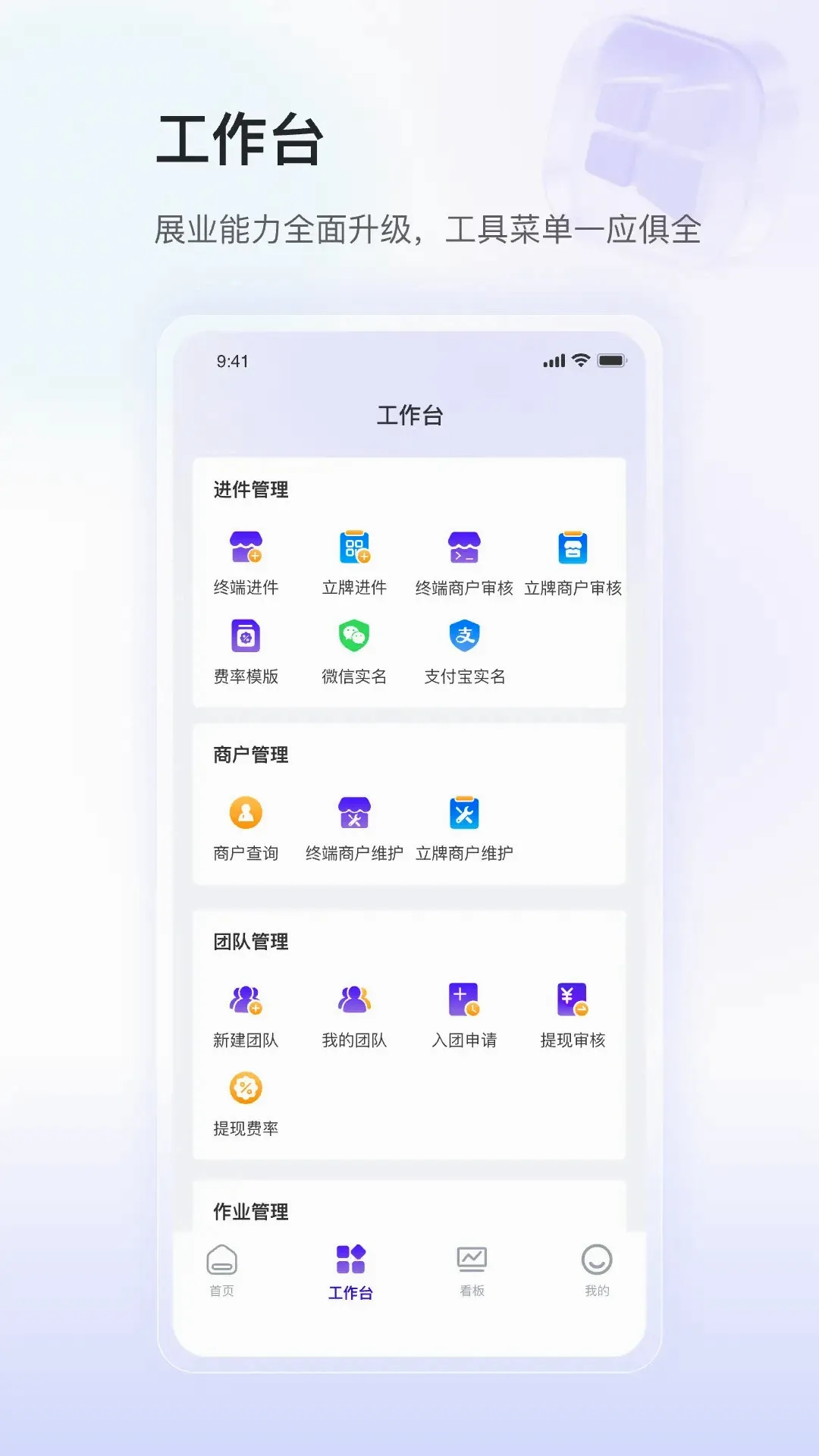 银盛小Y闪拓2026最新版本v1.0.8 安卓版