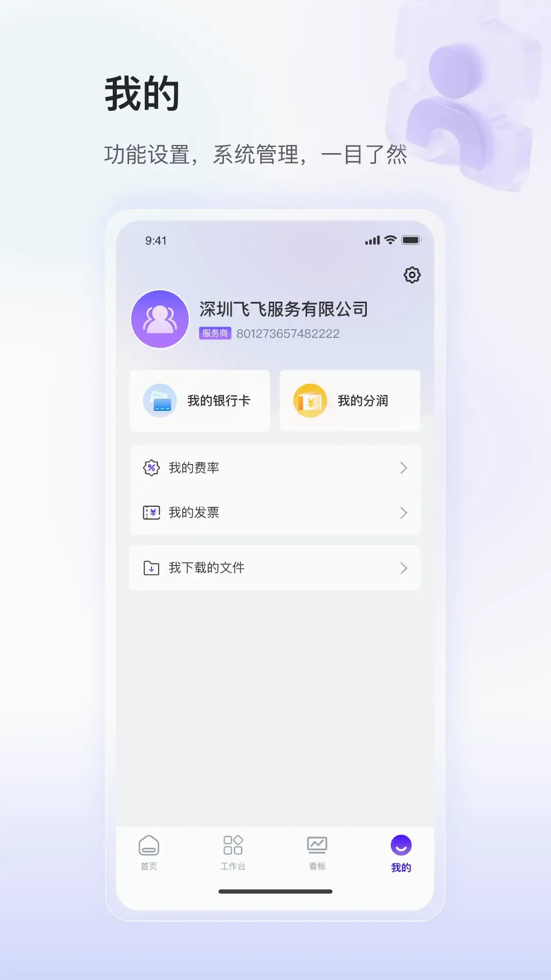 银盛小Y闪拓2026最新版本v1.0.8 安卓版