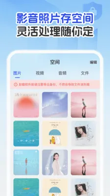 聊天记录云备份王(聊天文件备份软件)v1.0.1 安卓版
